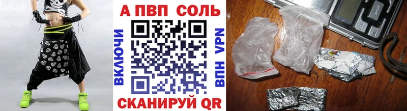 цены Краснослободск Alfa_PVP Crystall