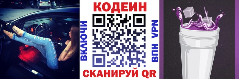 Codein напиток Lean (лин) дарнет шоп Краснослободск