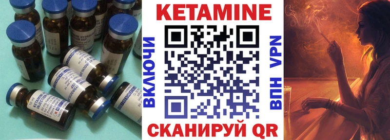 Кетамин VHQ  Краснослободск 