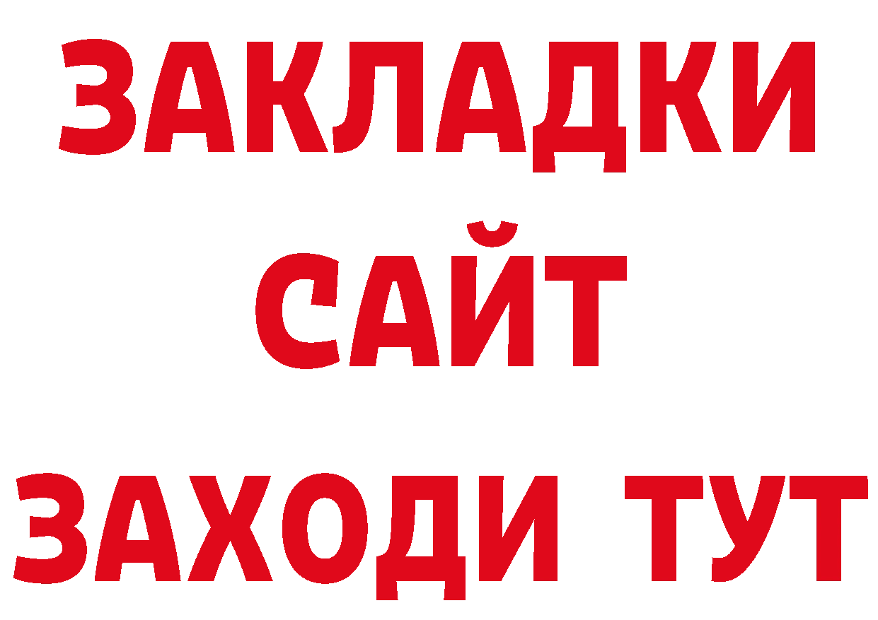 Альфа ПВП СК КРИС ССЫЛКА нарко площадка hydra Краснослободск