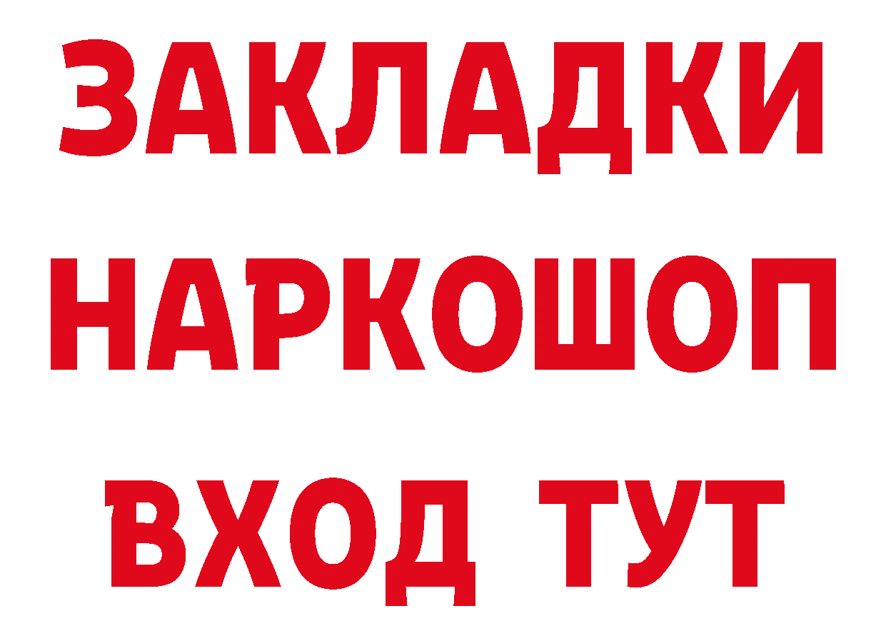 Кетамин VHQ ссылки сайты даркнета omg Краснослободск