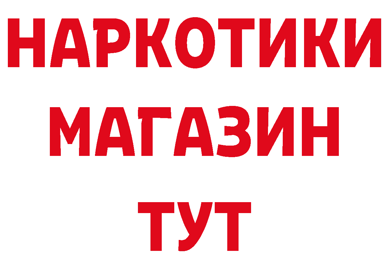 БУТИРАТ бутандиол зеркало мориарти МЕГА Краснослободск