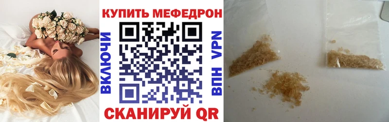 цены   Краснослободск  Меф VHQ 