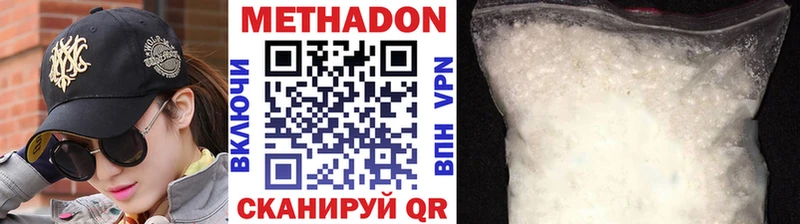 Метадон кристалл  Краснослободск 
